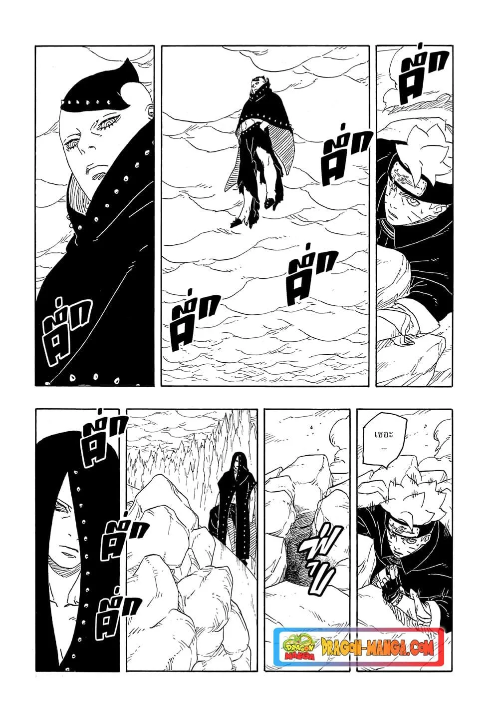 Boruto – Two Blue Vortex ตอนที่ 4 หน้า 37