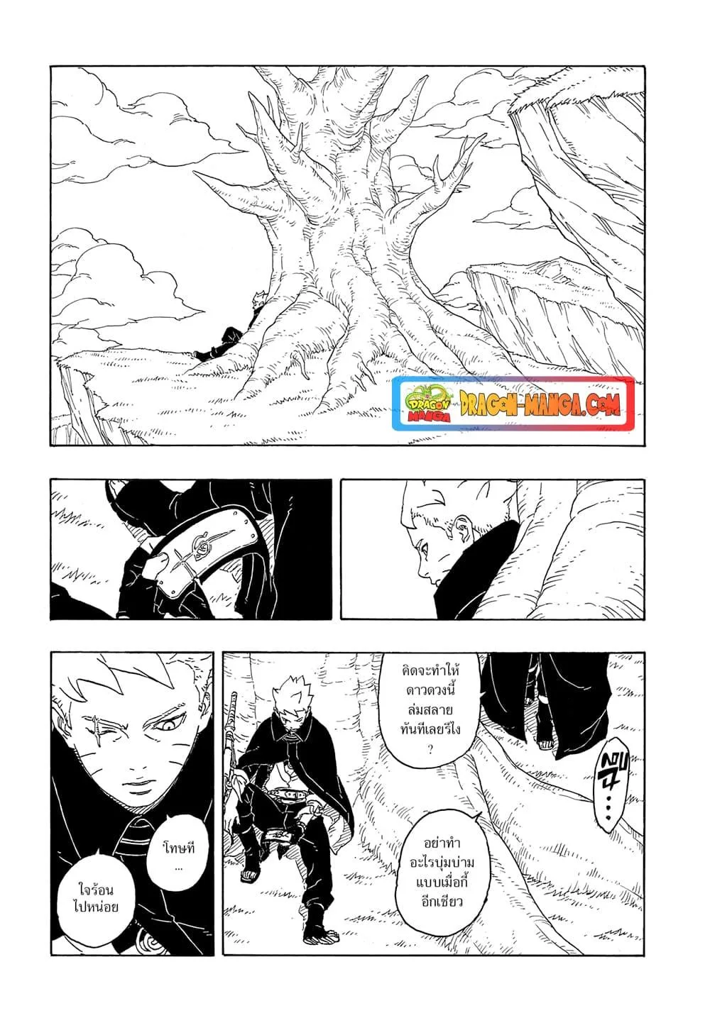 Boruto – Two Blue Vortex ตอนที่ 4 หน้า 39