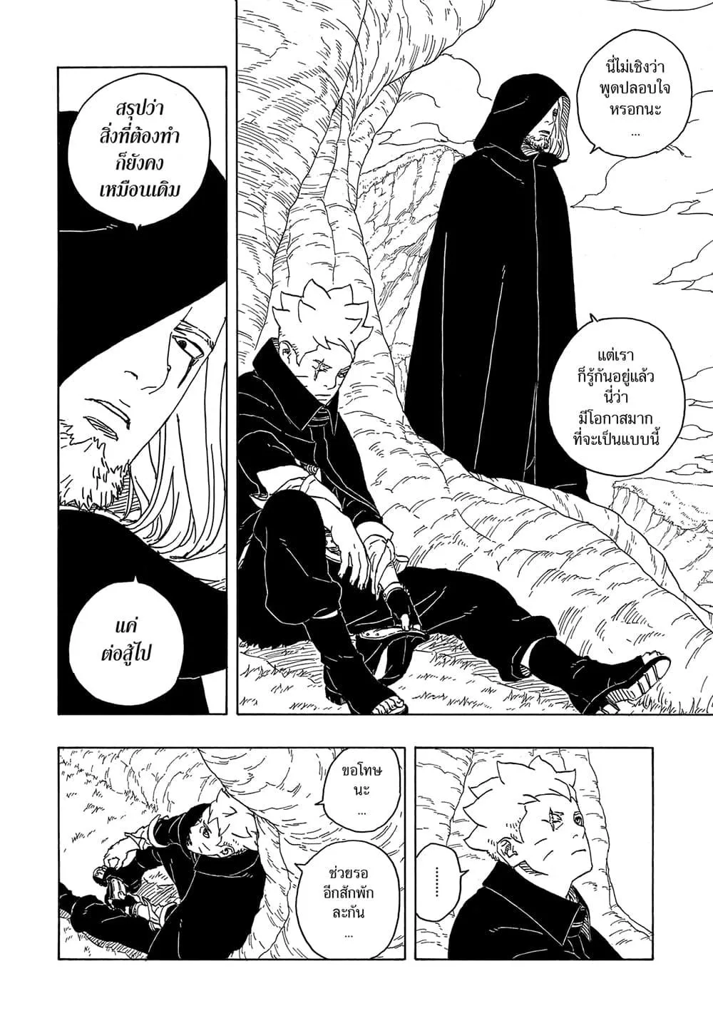 Boruto – Two Blue Vortex ตอนที่ 4 หน้า 40
