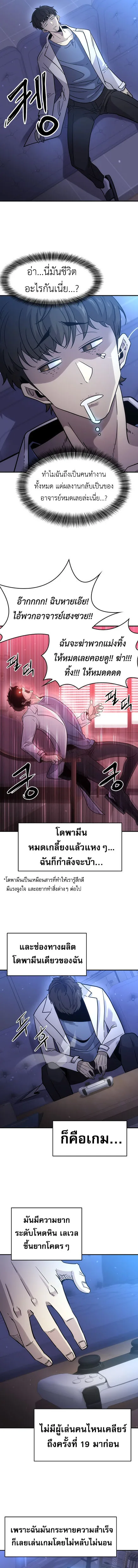 What a Bountiful Harvest, Demon Lord! วิถีชาวนาของราชาปีศาจ ตอนที่ 1 หน้า 10