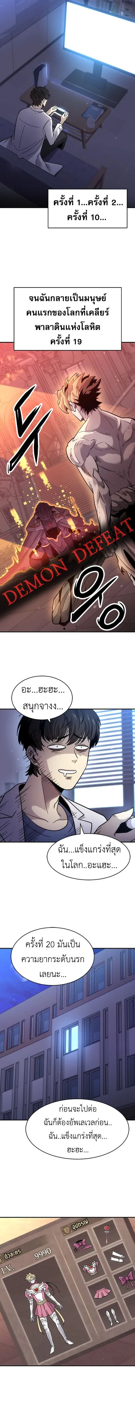 What a Bountiful Harvest, Demon Lord! วิถีชาวนาของราชาปีศาจ ตอนที่ 1 หน้า 11