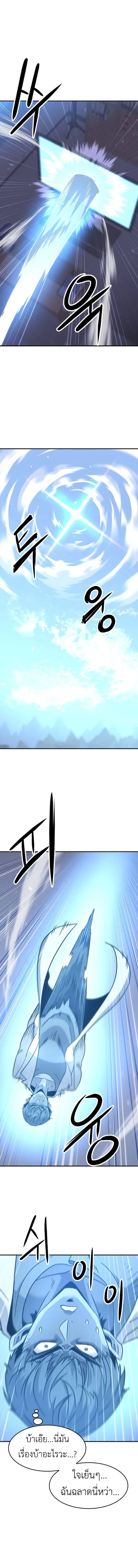 What a Bountiful Harvest, Demon Lord! วิถีชาวนาของราชาปีศาจ ตอนที่ 1 หน้า 13