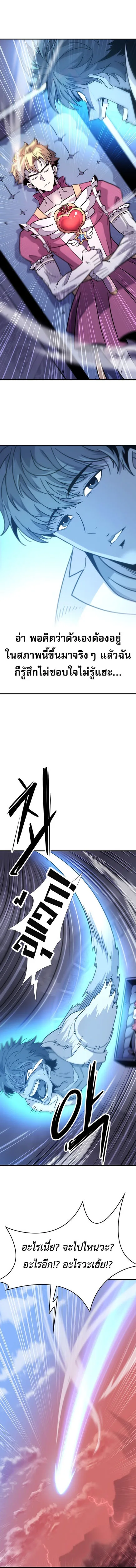 What a Bountiful Harvest, Demon Lord! วิถีชาวนาของราชาปีศาจ ตอนที่ 1 หน้า 15