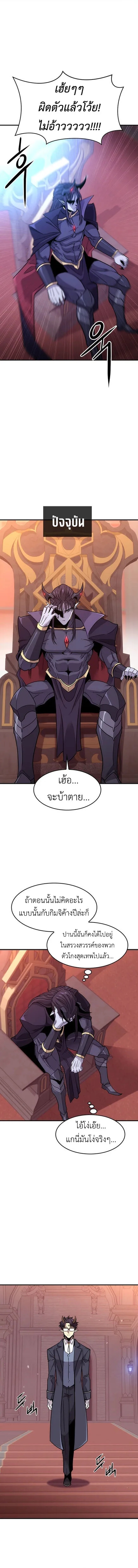 What a Bountiful Harvest, Demon Lord! วิถีชาวนาของราชาปีศาจ ตอนที่ 1 หน้า 16