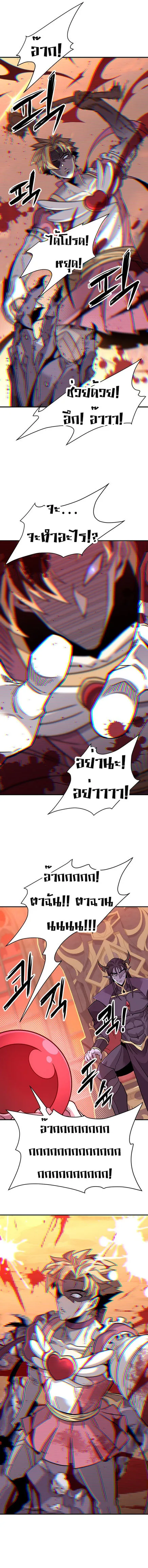 What a Bountiful Harvest, Demon Lord! วิถีชาวนาของราชาปีศาจ ตอนที่ 1 หน้า 20