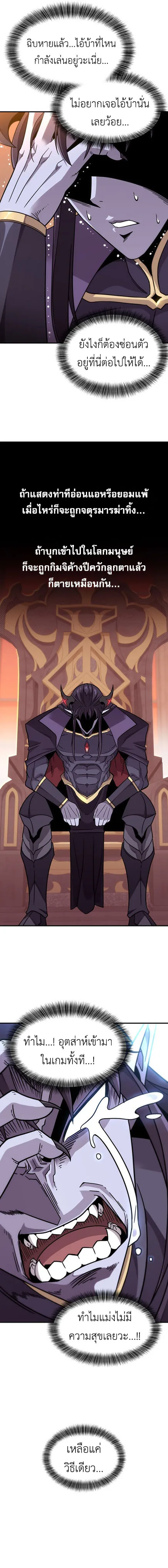What a Bountiful Harvest, Demon Lord! วิถีชาวนาของราชาปีศาจ ตอนที่ 1 หน้า 21