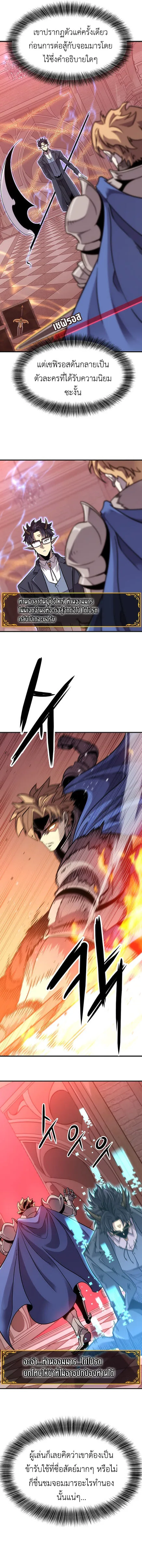 What a Bountiful Harvest, Demon Lord! วิถีชาวนาของราชาปีศาจ ตอนที่ 1 หน้า 23