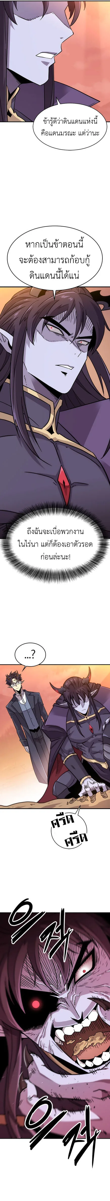 What a Bountiful Harvest, Demon Lord! วิถีชาวนาของราชาปีศาจ ตอนที่ 1 หน้า 25