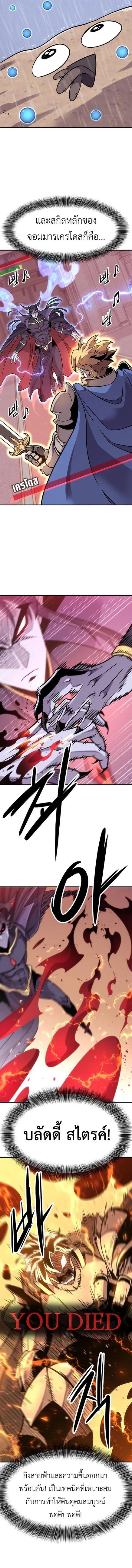 What a Bountiful Harvest, Demon Lord! วิถีชาวนาของราชาปีศาจ ตอนที่ 1 หน้า 28
