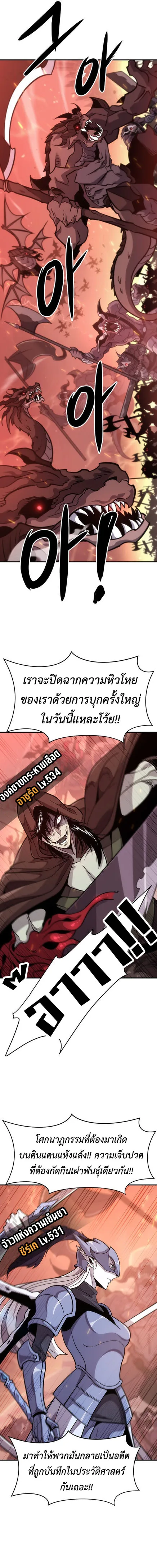 What a Bountiful Harvest, Demon Lord! วิถีชาวนาของราชาปีศาจ ตอนที่ 1 หน้า 3