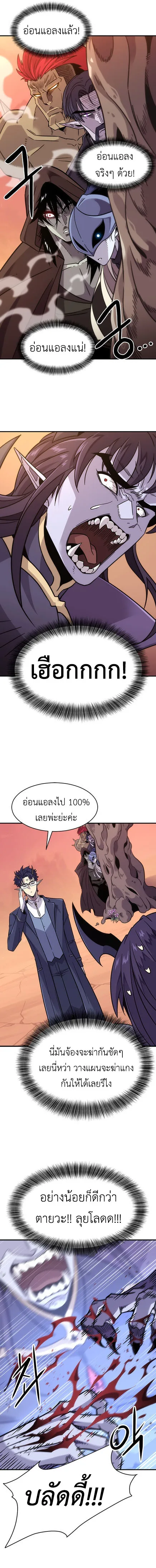 What a Bountiful Harvest, Demon Lord! วิถีชาวนาของราชาปีศาจ ตอนที่ 1 หน้า 30
