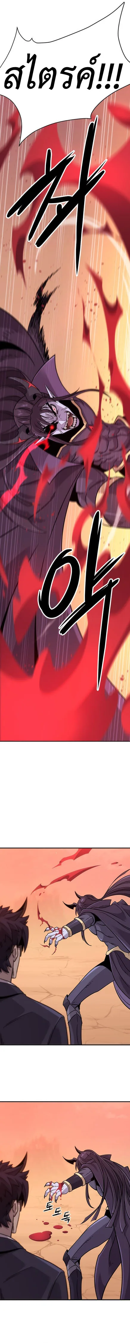 What a Bountiful Harvest, Demon Lord! วิถีชาวนาของราชาปีศาจ ตอนที่ 1 หน้า 31