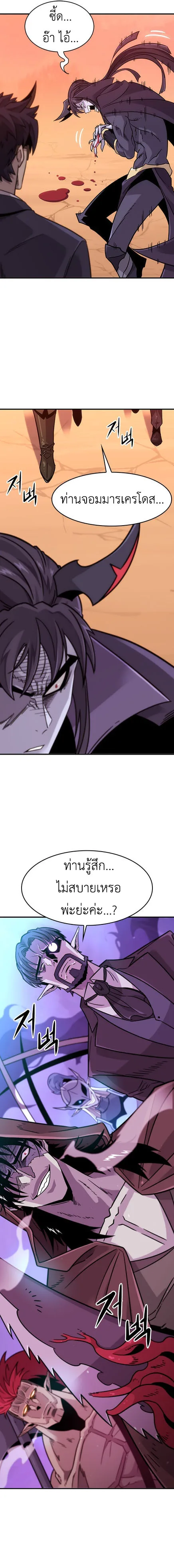 What a Bountiful Harvest, Demon Lord! วิถีชาวนาของราชาปีศาจ ตอนที่ 1 หน้า 32