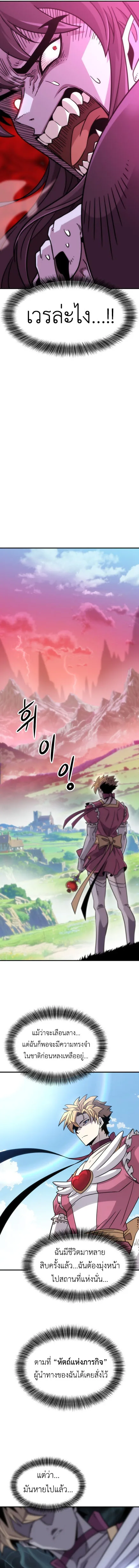 What a Bountiful Harvest, Demon Lord! วิถีชาวนาของราชาปีศาจ ตอนที่ 1 หน้า 33