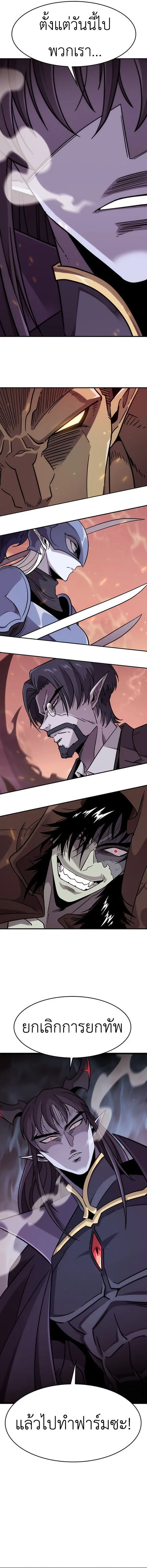 What a Bountiful Harvest, Demon Lord! วิถีชาวนาของราชาปีศาจ ตอนที่ 1 หน้า 6