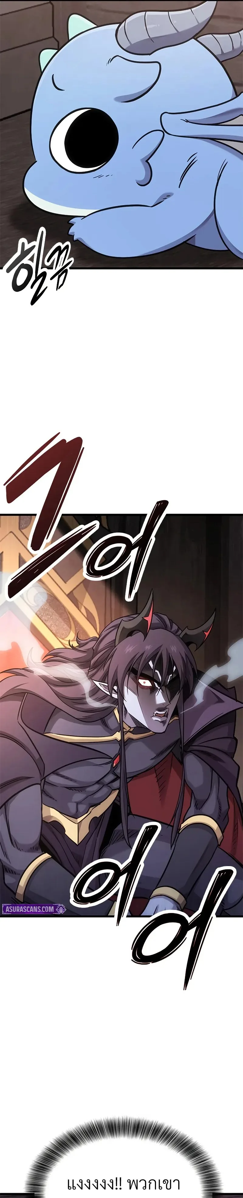 What a Bountiful Harvest, Demon Lord! วิถีชาวนาของราชาปีศาจ ตอนที่ 10 หน้า 12
