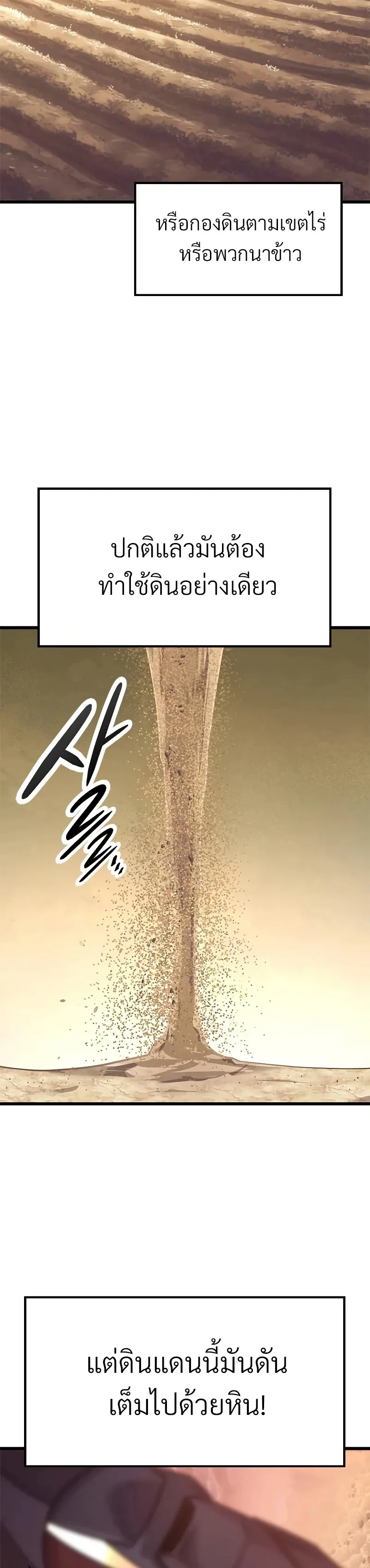 What a Bountiful Harvest, Demon Lord! วิถีชาวนาของราชาปีศาจ ตอนที่ 10 หน้า 15