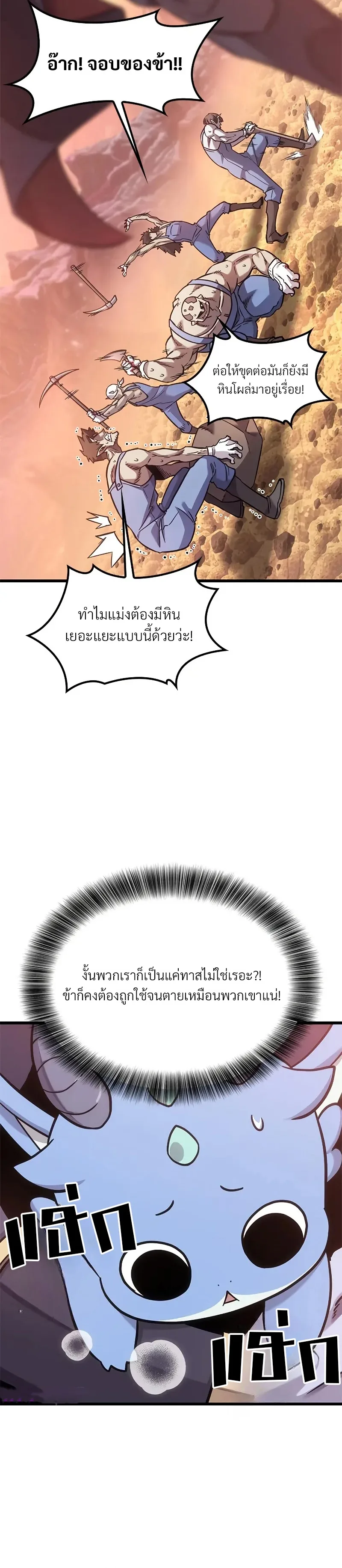 What a Bountiful Harvest, Demon Lord! วิถีชาวนาของราชาปีศาจ ตอนที่ 10 หน้า 16