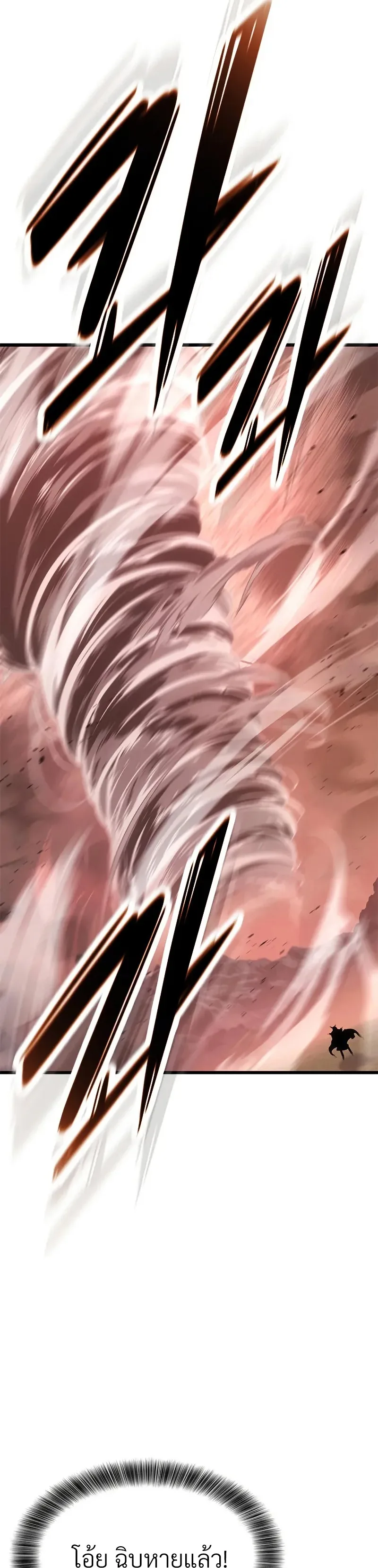 What a Bountiful Harvest, Demon Lord! วิถีชาวนาของราชาปีศาจ ตอนที่ 10 หน้า 22
