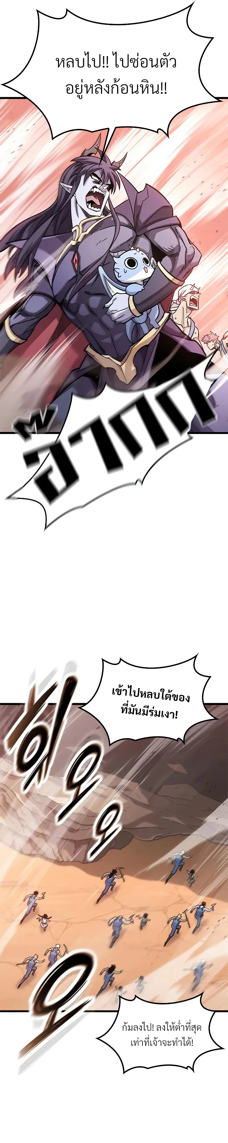 What a Bountiful Harvest, Demon Lord! วิถีชาวนาของราชาปีศาจ ตอนที่ 10 หน้า 25