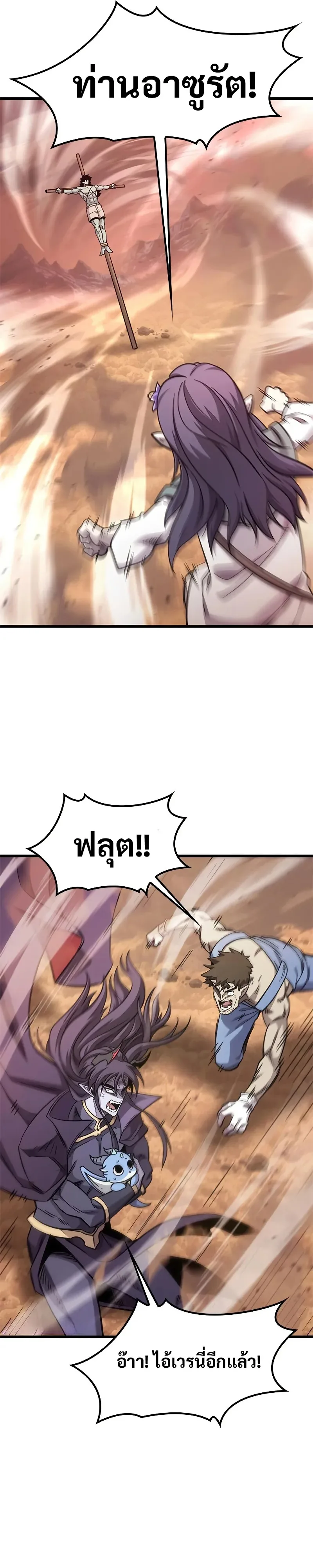 What a Bountiful Harvest, Demon Lord! วิถีชาวนาของราชาปีศาจ ตอนที่ 10 หน้า 28