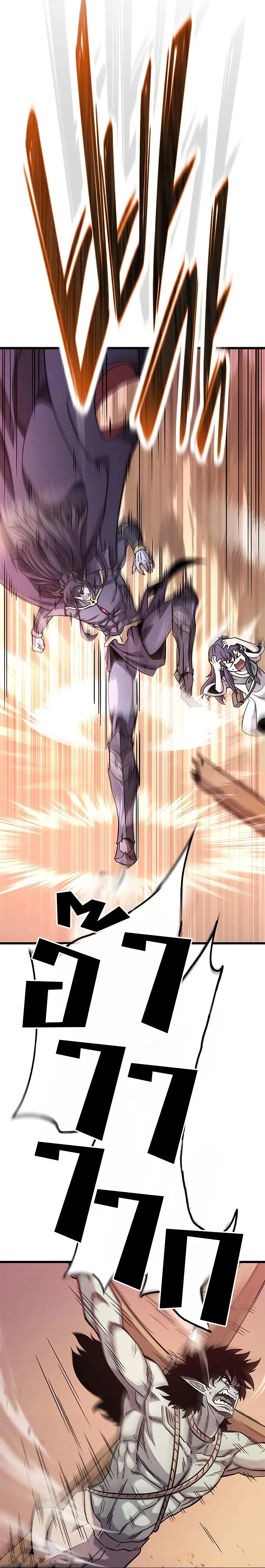 What a Bountiful Harvest, Demon Lord! วิถีชาวนาของราชาปีศาจ ตอนที่ 10 หน้า 34