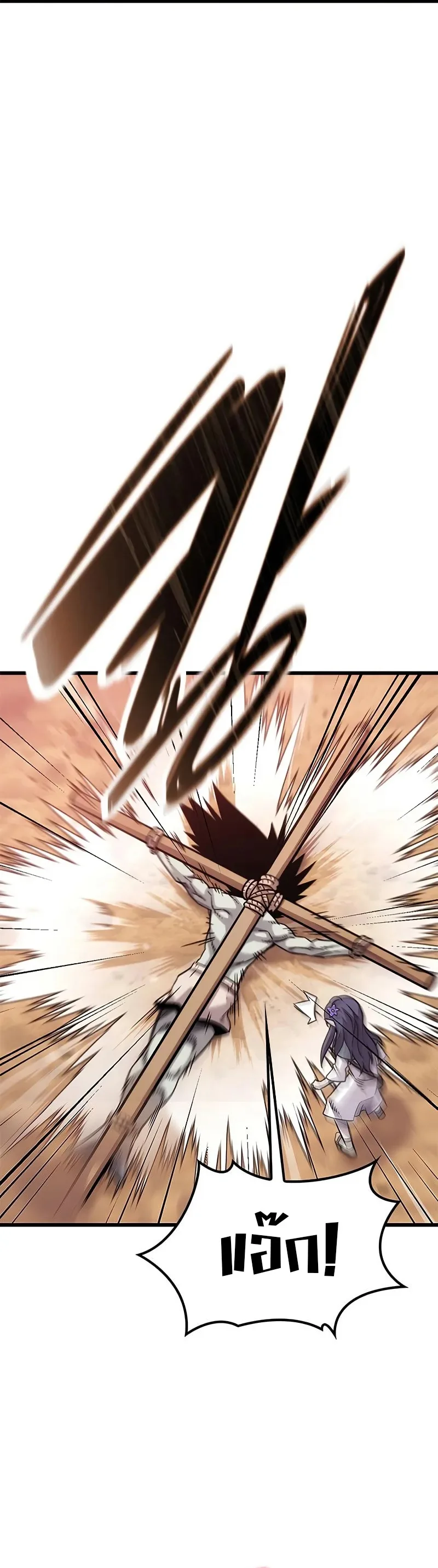 What a Bountiful Harvest, Demon Lord! วิถีชาวนาของราชาปีศาจ ตอนที่ 10 หน้า 35