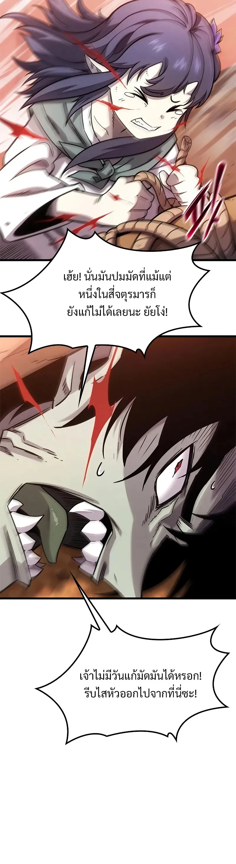What a Bountiful Harvest, Demon Lord! วิถีชาวนาของราชาปีศาจ ตอนที่ 10 หน้า 37