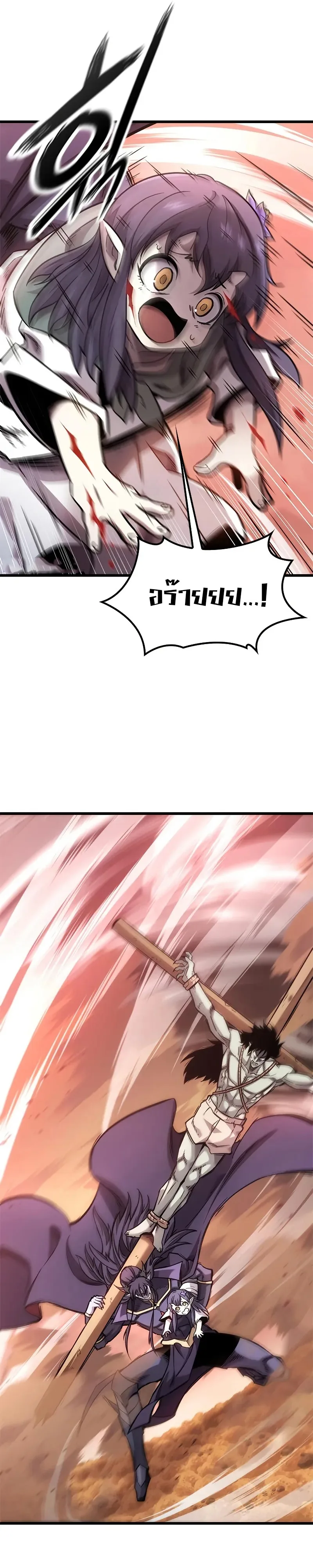 What a Bountiful Harvest, Demon Lord! วิถีชาวนาของราชาปีศาจ ตอนที่ 10 หน้า 38