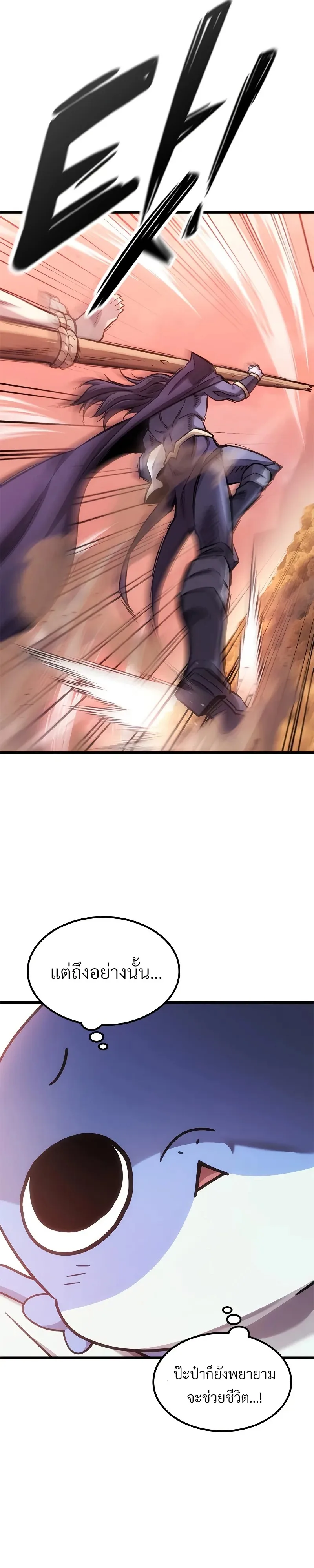 What a Bountiful Harvest, Demon Lord! วิถีชาวนาของราชาปีศาจ ตอนที่ 10 หน้า 41
