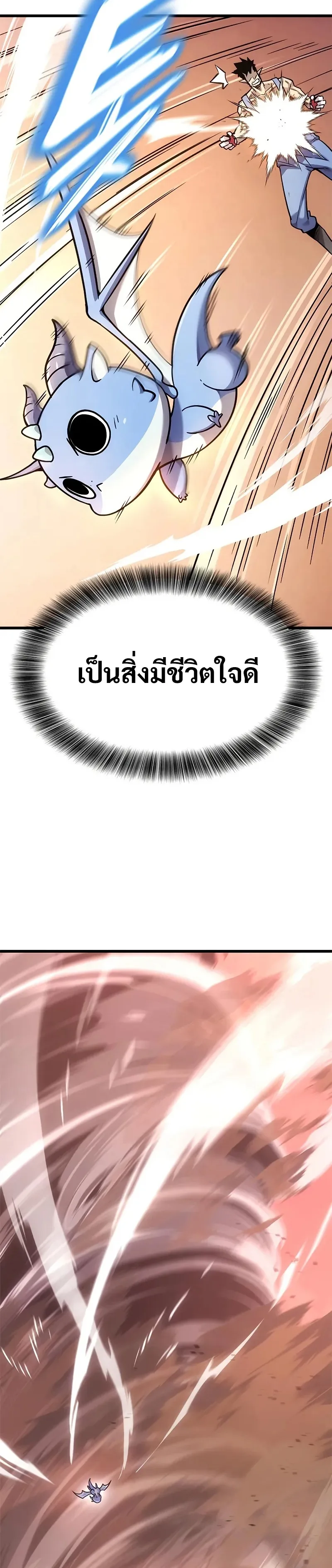 What a Bountiful Harvest, Demon Lord! วิถีชาวนาของราชาปีศาจ ตอนที่ 10 หน้า 45
