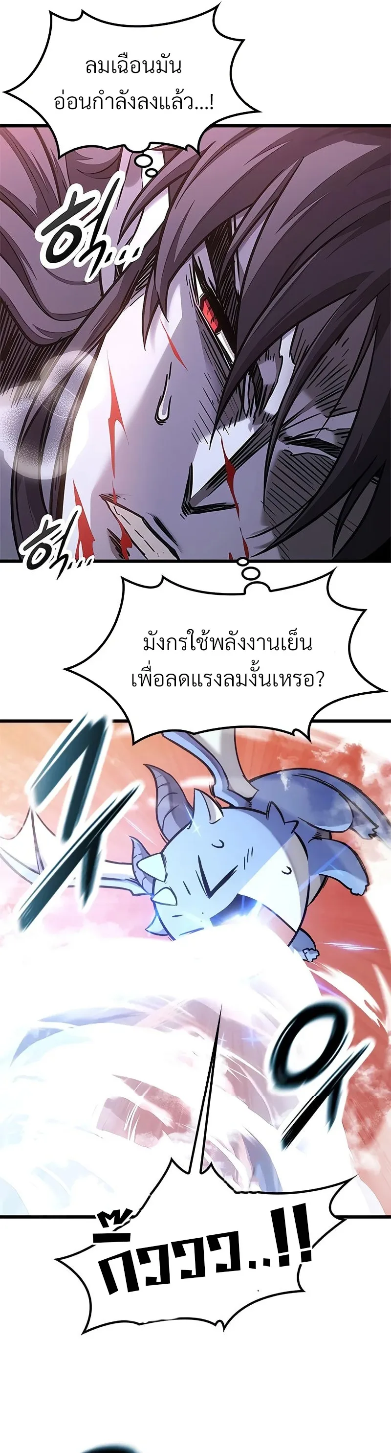 What a Bountiful Harvest, Demon Lord! วิถีชาวนาของราชาปีศาจ ตอนที่ 10 หน้า 48