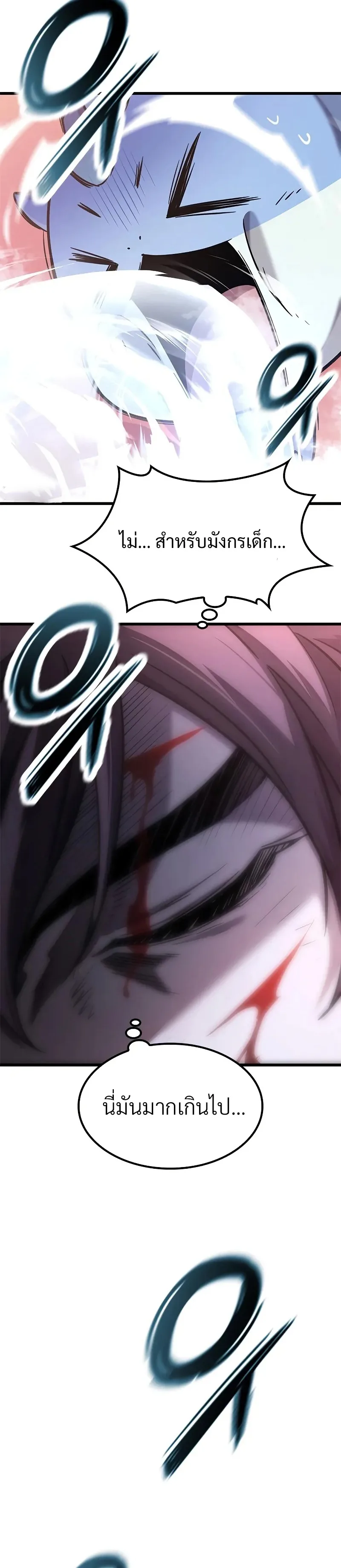 What a Bountiful Harvest, Demon Lord! วิถีชาวนาของราชาปีศาจ ตอนที่ 10 หน้า 49