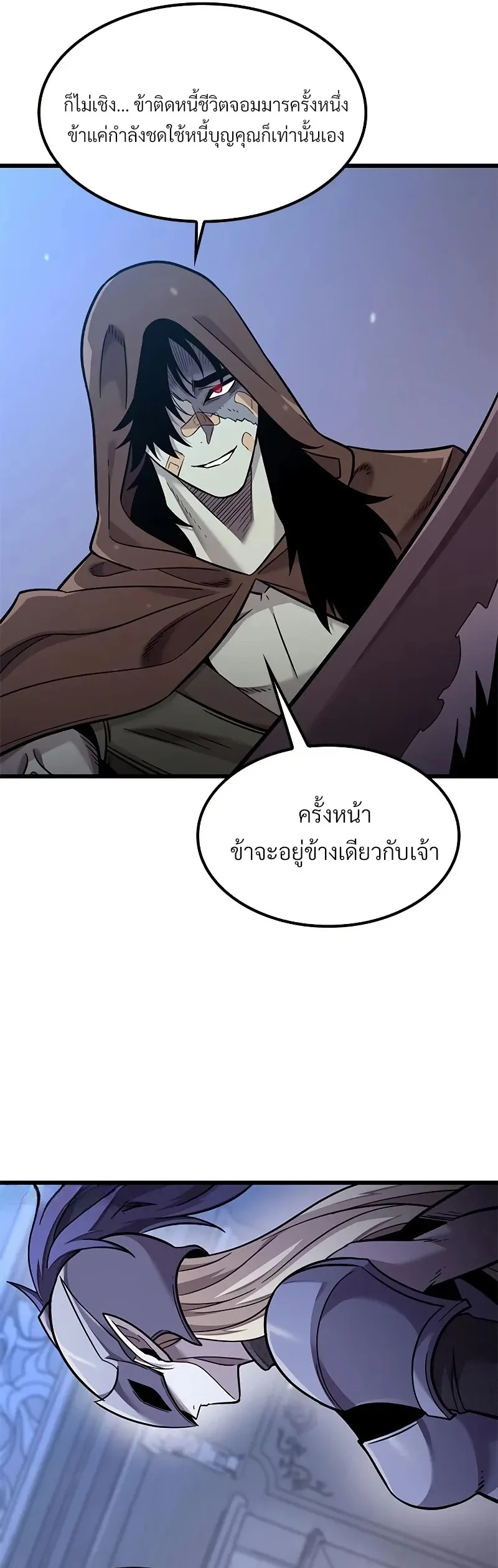 What a Bountiful Harvest, Demon Lord! วิถีชาวนาของราชาปีศาจ ตอนที่ 11 หน้า 11
