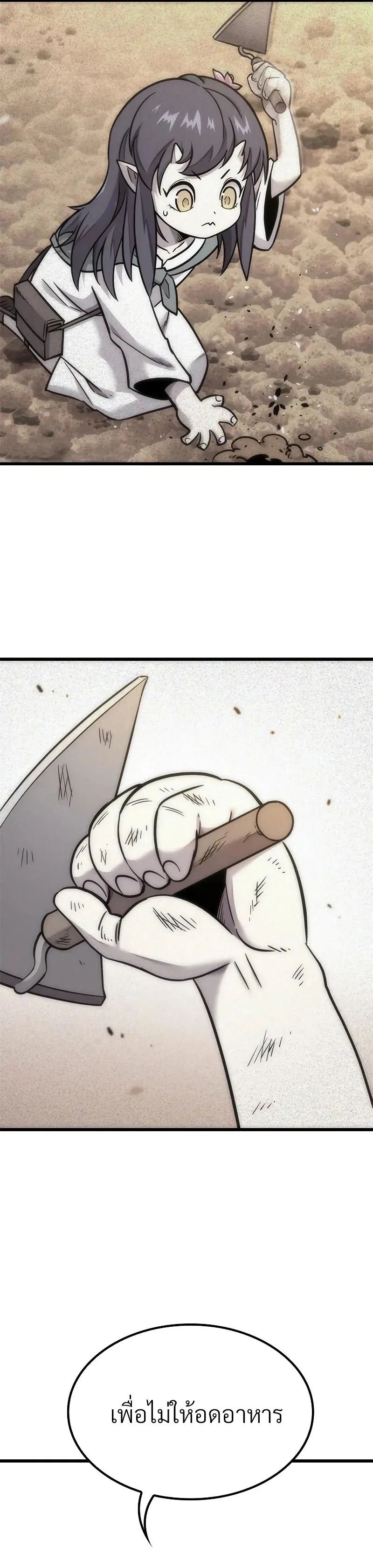 What a Bountiful Harvest, Demon Lord! วิถีชาวนาของราชาปีศาจ ตอนที่ 11 หน้า 13
