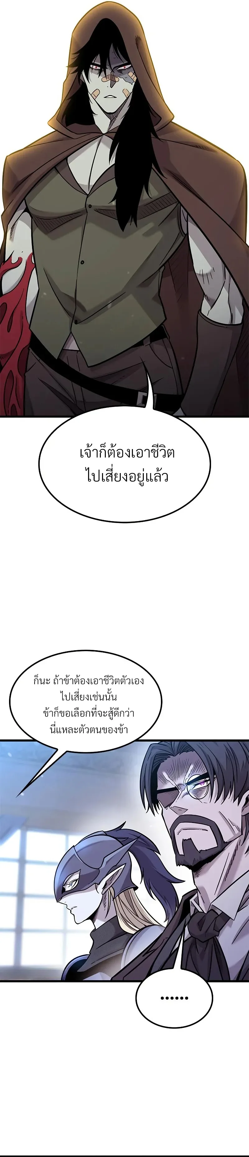 What a Bountiful Harvest, Demon Lord! วิถีชาวนาของราชาปีศาจ ตอนที่ 11 หน้า 14
