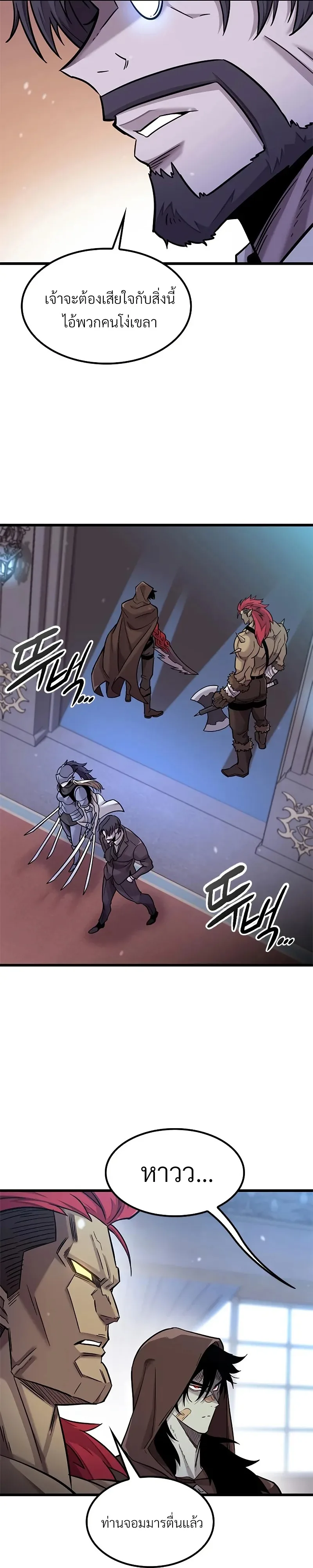 What a Bountiful Harvest, Demon Lord! วิถีชาวนาของราชาปีศาจ ตอนที่ 11 หน้า 15