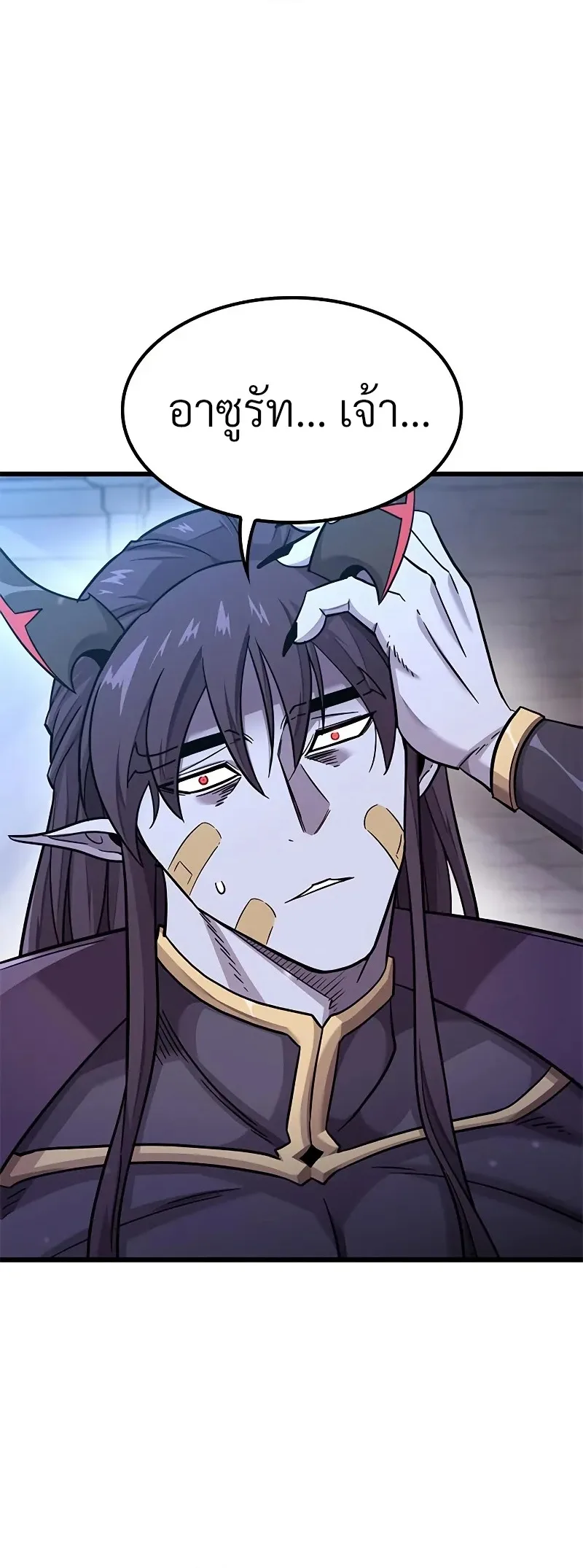 What a Bountiful Harvest, Demon Lord! วิถีชาวนาของราชาปีศาจ ตอนที่ 11 หน้า 16