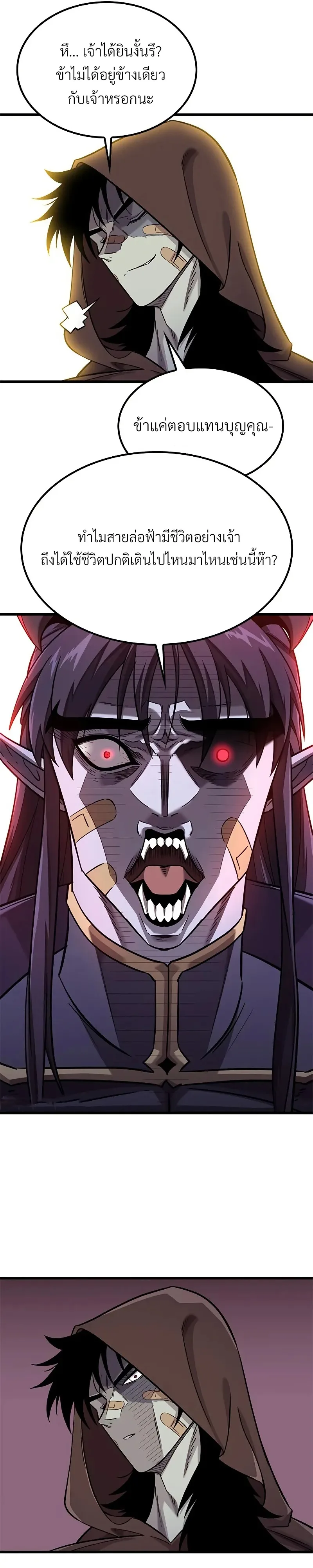 What a Bountiful Harvest, Demon Lord! วิถีชาวนาของราชาปีศาจ ตอนที่ 11 หน้า 17