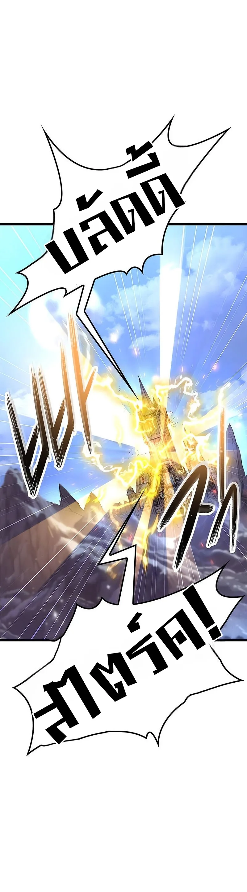 What a Bountiful Harvest, Demon Lord! วิถีชาวนาของราชาปีศาจ ตอนที่ 11 หน้า 18