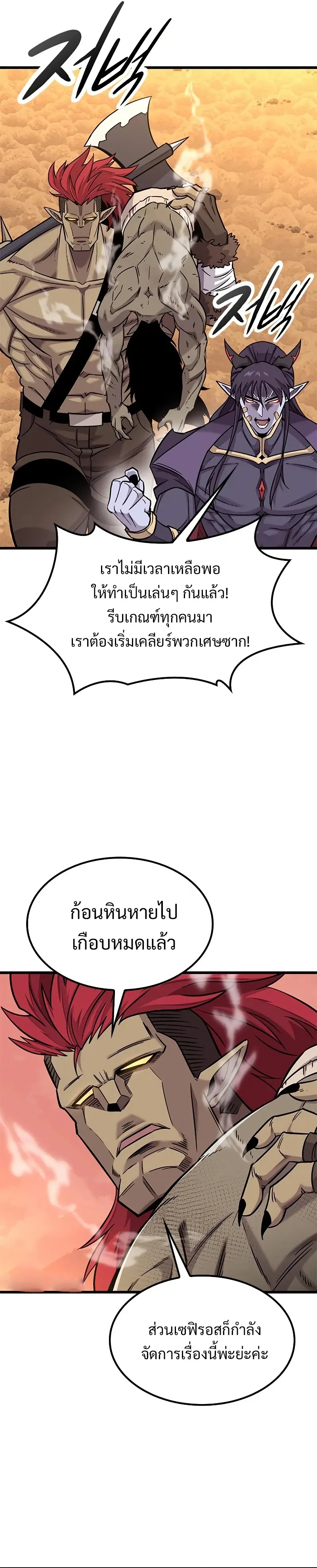 What a Bountiful Harvest, Demon Lord! วิถีชาวนาของราชาปีศาจ ตอนที่ 11 หน้า 19