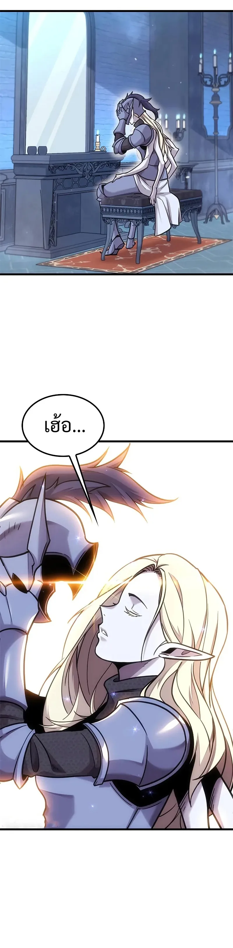 What a Bountiful Harvest, Demon Lord! วิถีชาวนาของราชาปีศาจ ตอนที่ 11 หน้า 29