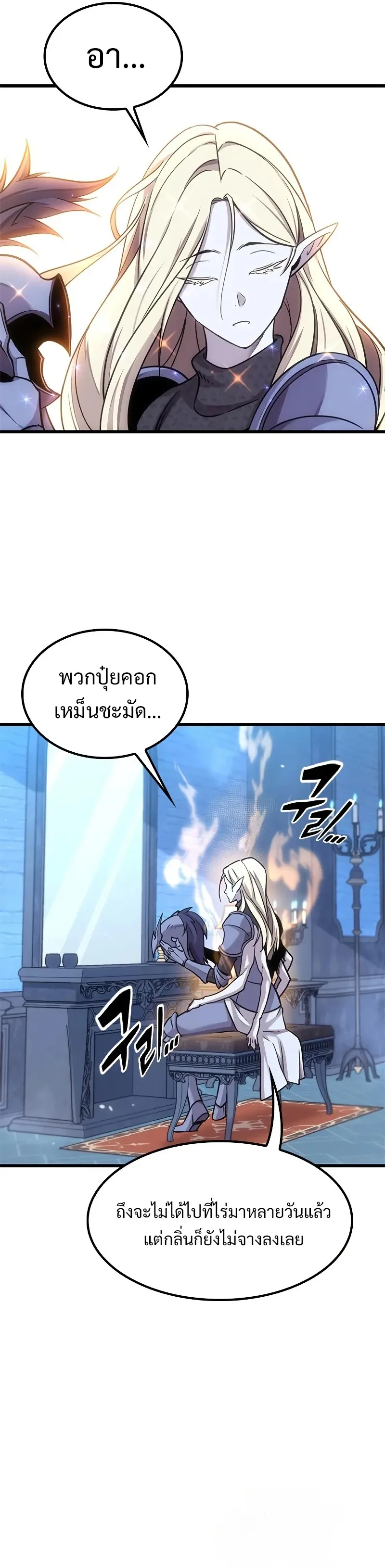 What a Bountiful Harvest, Demon Lord! วิถีชาวนาของราชาปีศาจ ตอนที่ 11 หน้า 30