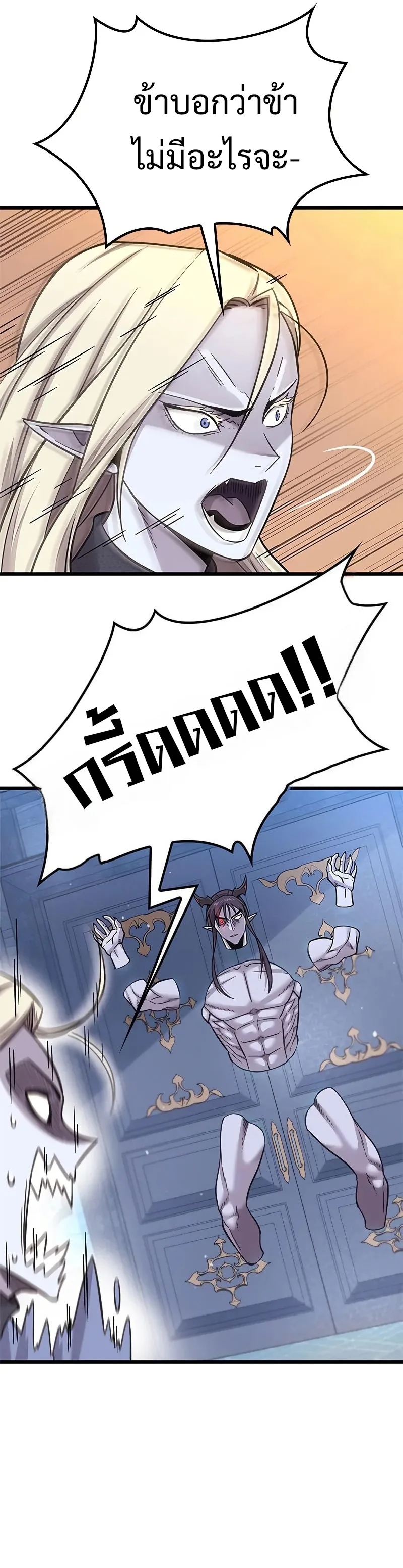 What a Bountiful Harvest, Demon Lord! วิถีชาวนาของราชาปีศาจ ตอนที่ 11 หน้า 33