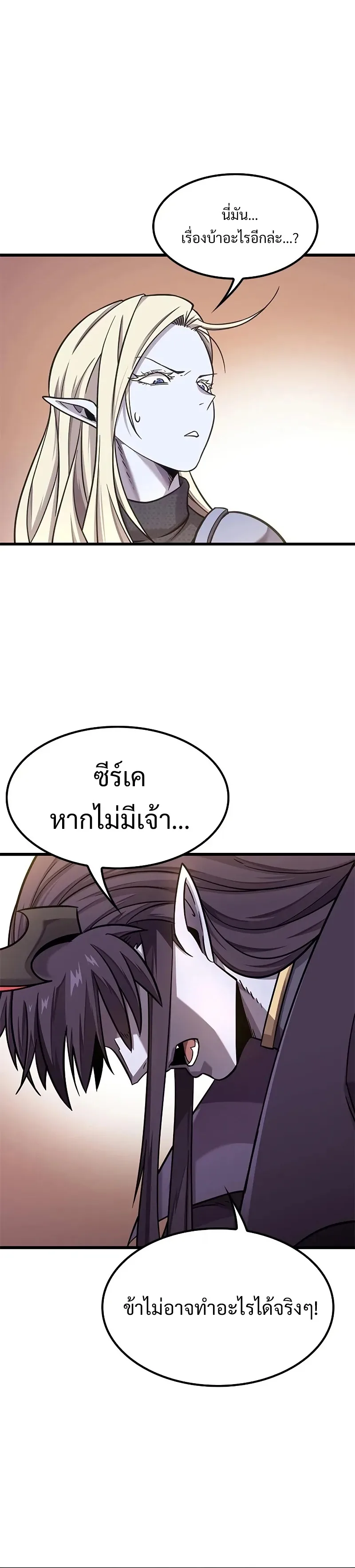 What a Bountiful Harvest, Demon Lord! วิถีชาวนาของราชาปีศาจ ตอนที่ 11 หน้า 35