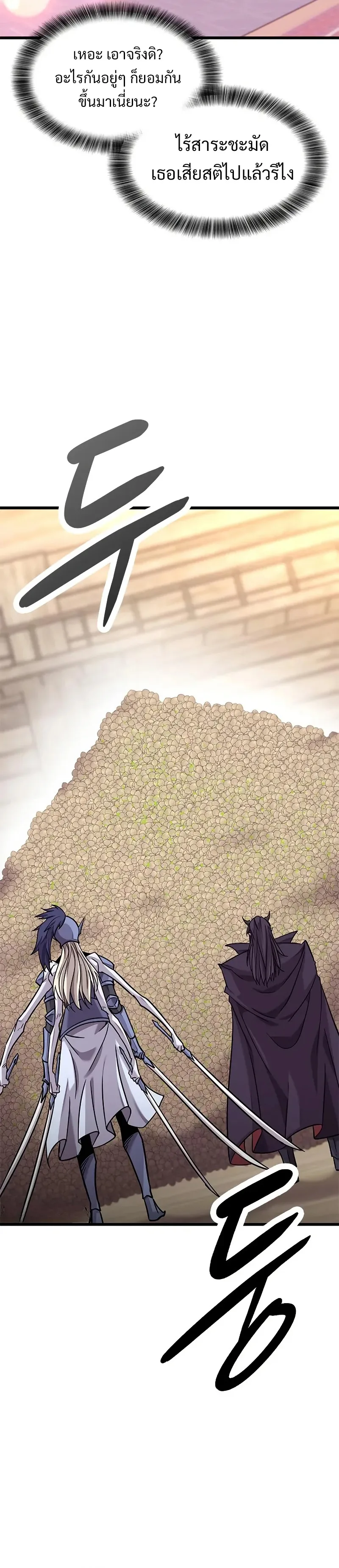 What a Bountiful Harvest, Demon Lord! วิถีชาวนาของราชาปีศาจ ตอนที่ 11 หน้า 38