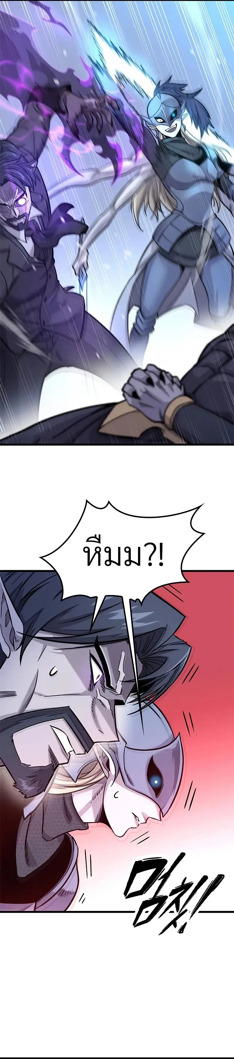 What a Bountiful Harvest, Demon Lord! วิถีชาวนาของราชาปีศาจ ตอนที่ 11 หน้า 6