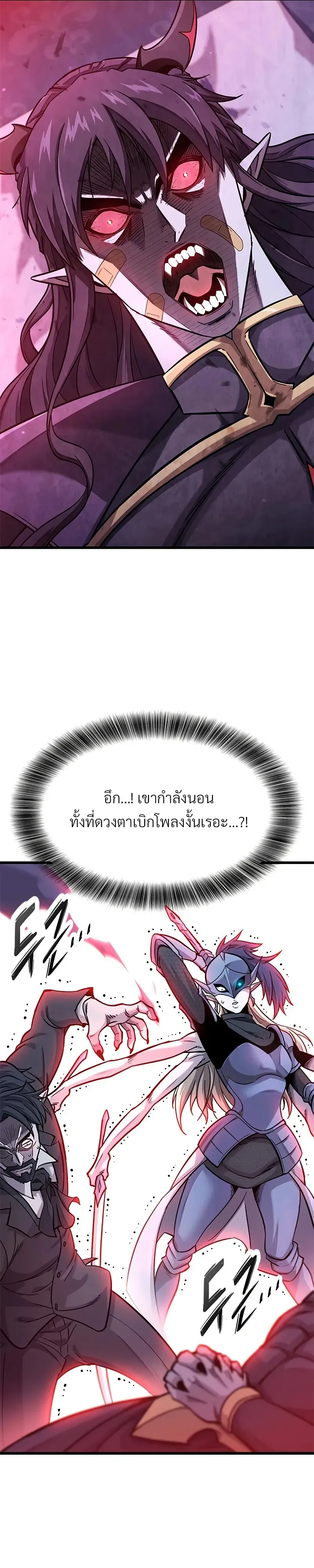 What a Bountiful Harvest, Demon Lord! วิถีชาวนาของราชาปีศาจ ตอนที่ 11 หน้า 7
