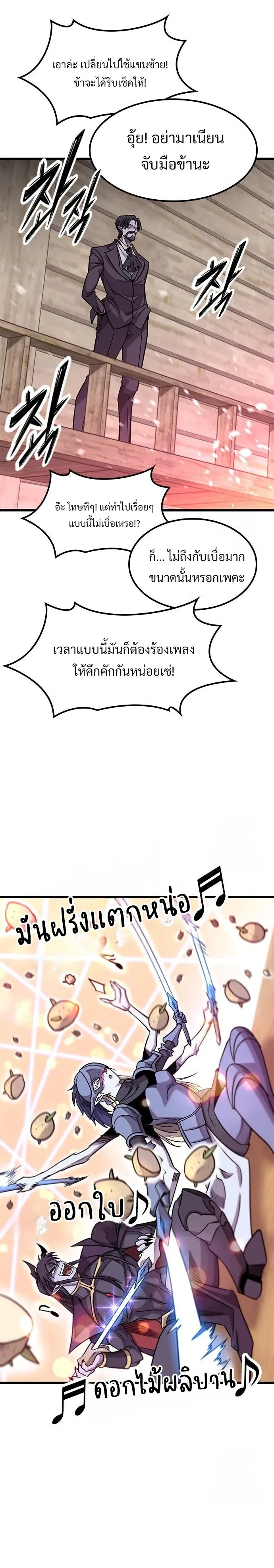 What a Bountiful Harvest, Demon Lord! วิถีชาวนาของราชาปีศาจ ตอนที่ 12 หน้า 14