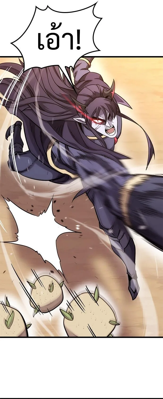 What a Bountiful Harvest, Demon Lord! วิถีชาวนาของราชาปีศาจ ตอนที่ 12 หน้า 3